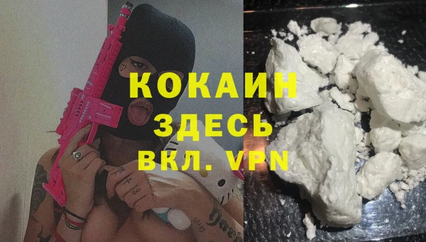 COCAINE Абинск