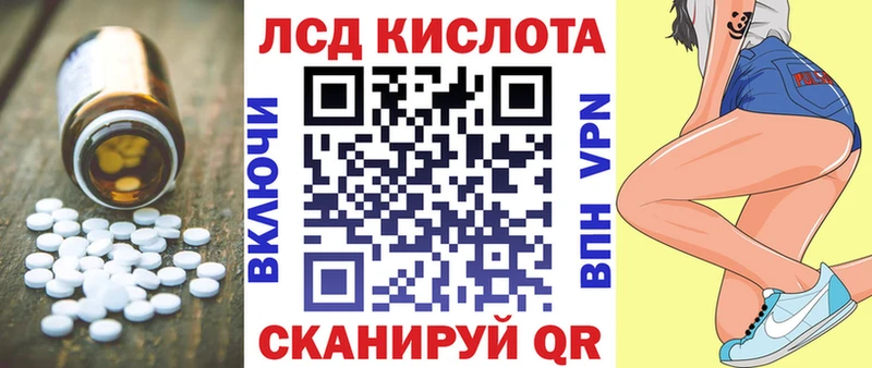 Лсд 25 экстази ecstasy  Егорьевск 
