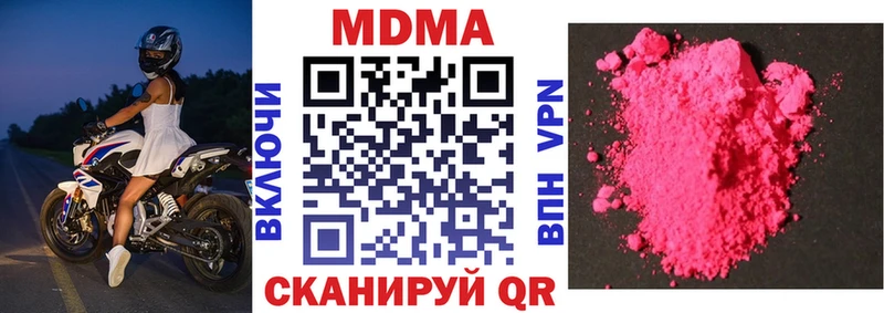 МДМА кристаллы  продажа наркотиков  Егорьевск 