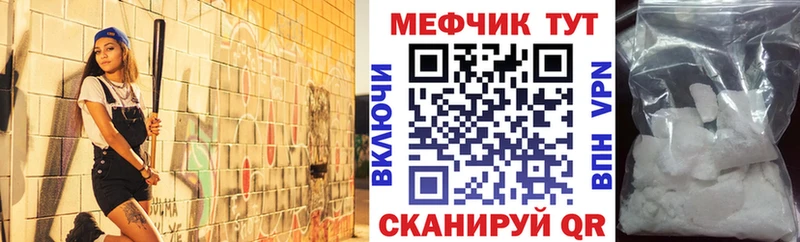 МЕФ  Егорьевск