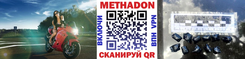МЕТАДОН белоснежный Егорьевск